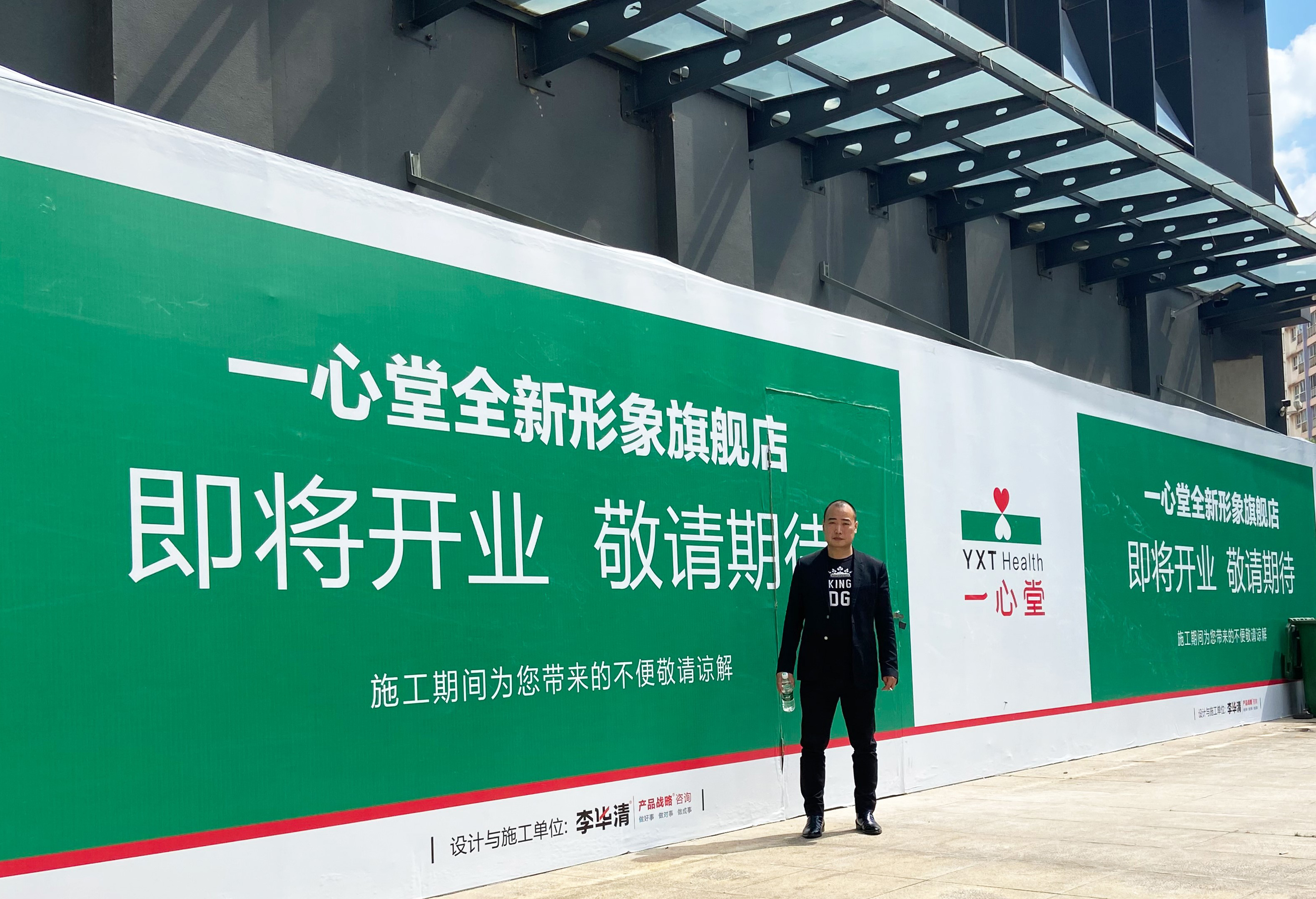 重新定義中國零售藥店，一心堂藥店轉(zhuǎn)型升級(jí)新店落地指導(dǎo)